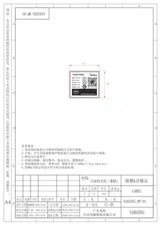 Midea美的 SAD35EG落地扇RoHSCCC220V,1Ph50HzTF35-7A薄荷绿MDG010